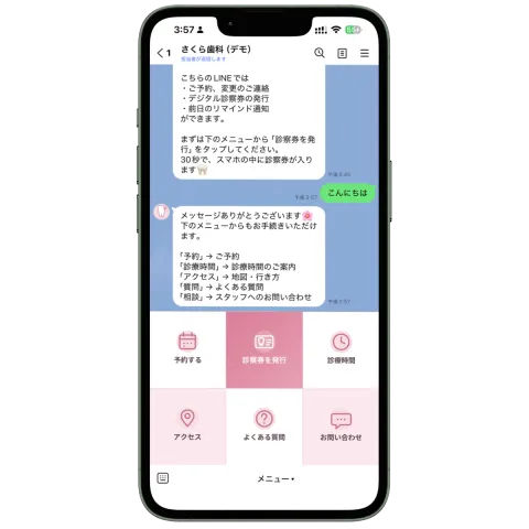 さくら歯科の LINE 画面。予約・診療時間・アクセスなどを案内する自動応答とリッチメニューが表示されている